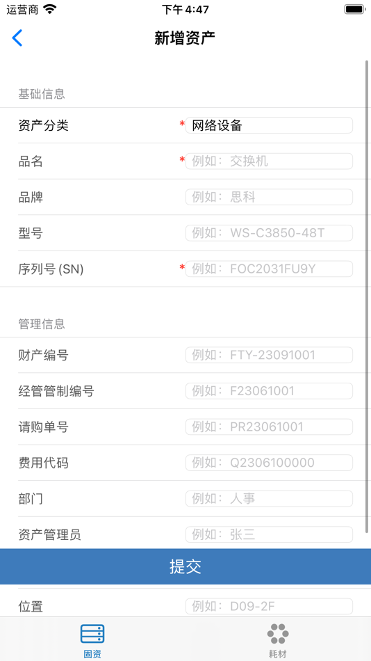 #3. 格物 - 资产管理好帮手 (iOS) By: 克俊 张