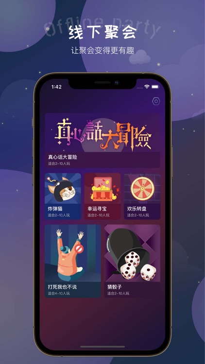 聚好玩-朋友们一起玩的游戏