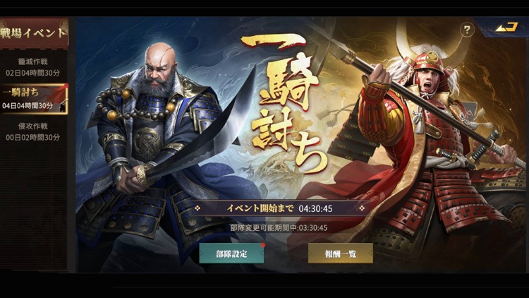 戦国覇業 screenshot-4