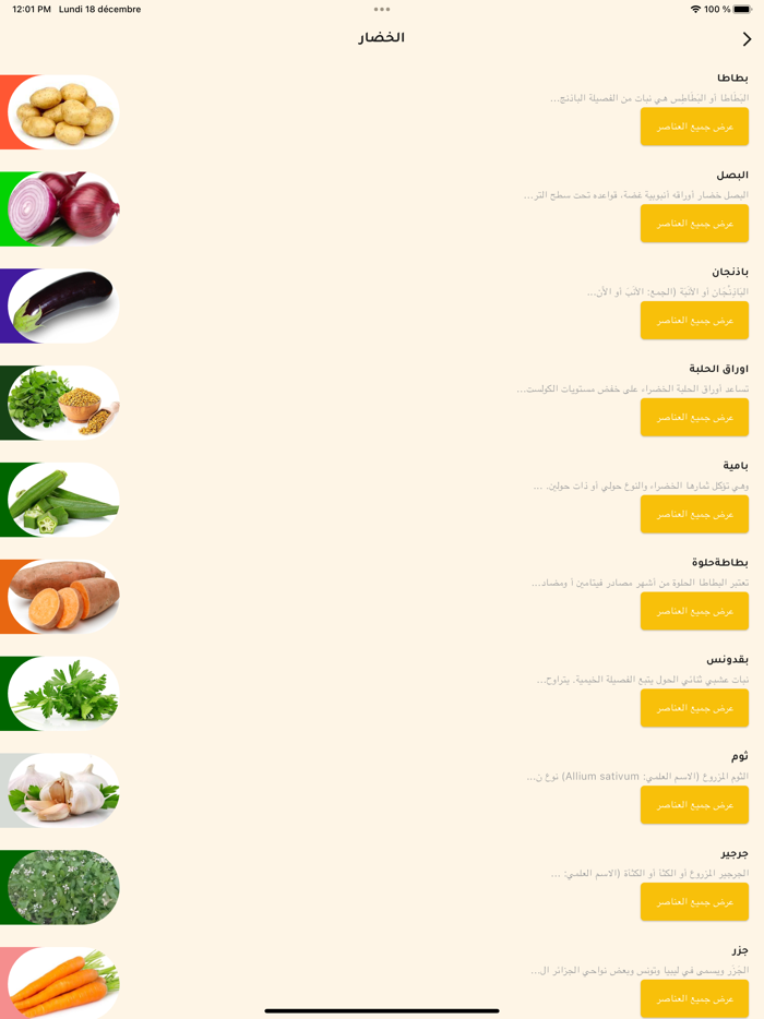 السعرات الحرارية في الاطعمه