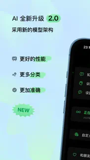 熊猫吃短信2 - 垃圾短信拦截 iphone screenshot 1