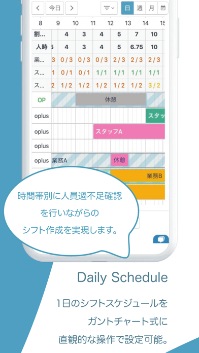 oplus (オプラス) - シフト管理サービスのおすすめ画像2