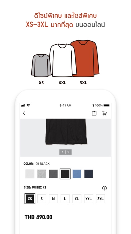 UNIQLO TH screenshot-6