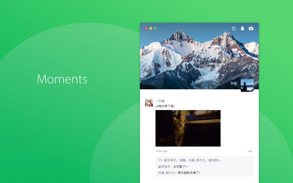 #2. WeChat (macOS) 게시자: Tencent Mobile International Limited