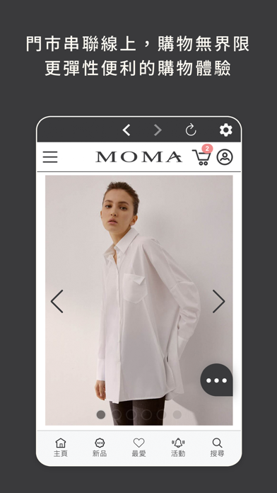 MOMA Screenshot