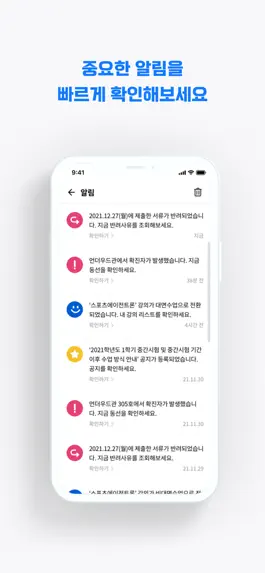 Game screenshot SafeEntryApp hack