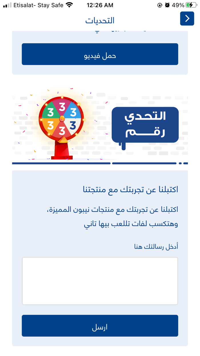 ملوك الحرفة - Nippon Paint