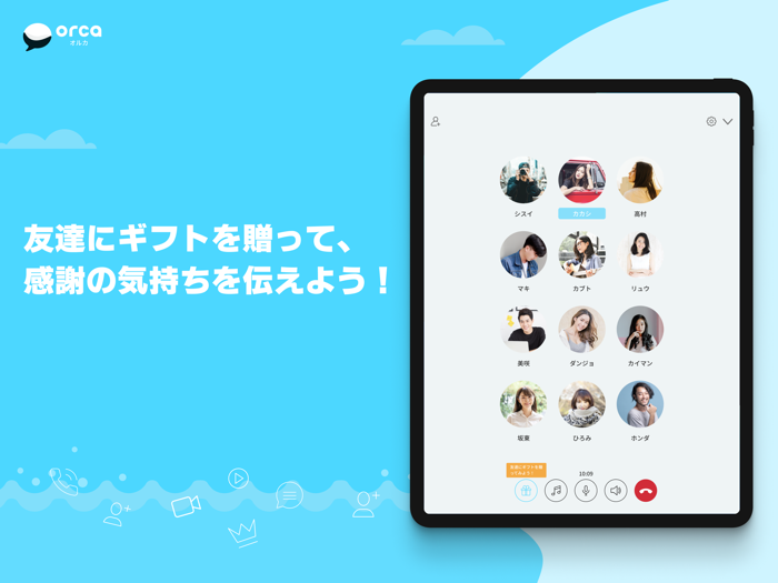 チャットアプリORCA - オルカ