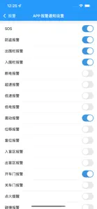 智高星 screenshot #2 for iPhone