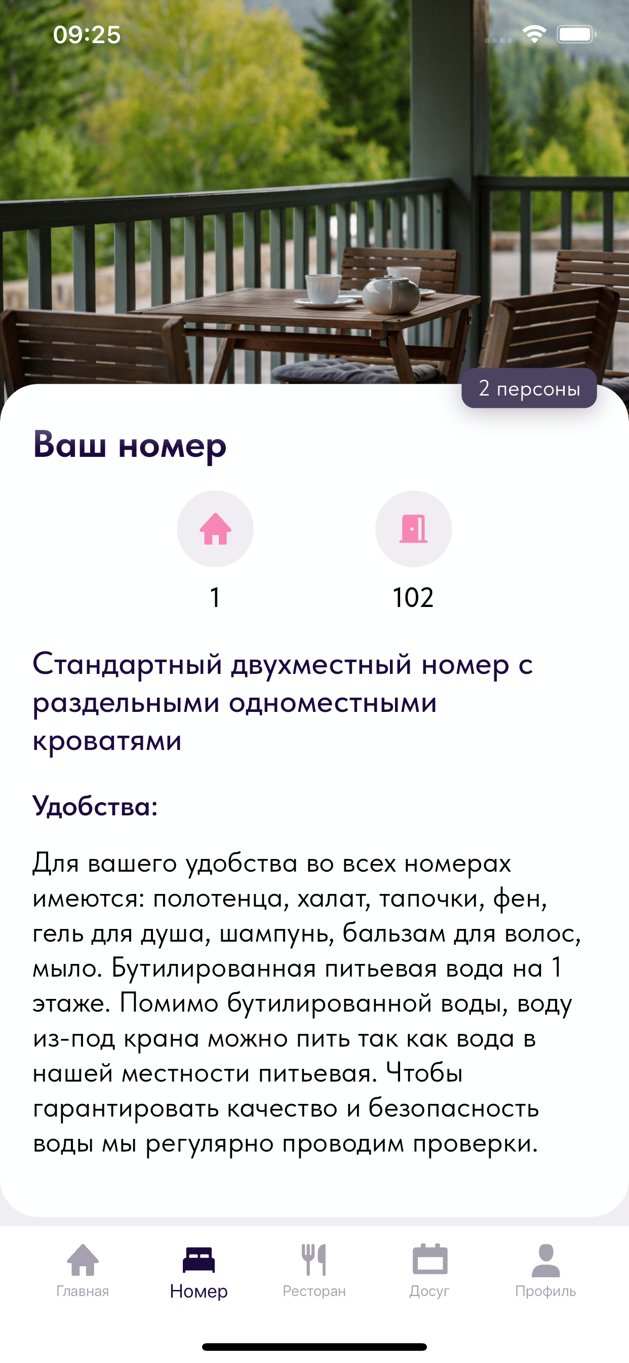 Алтайское подворьe