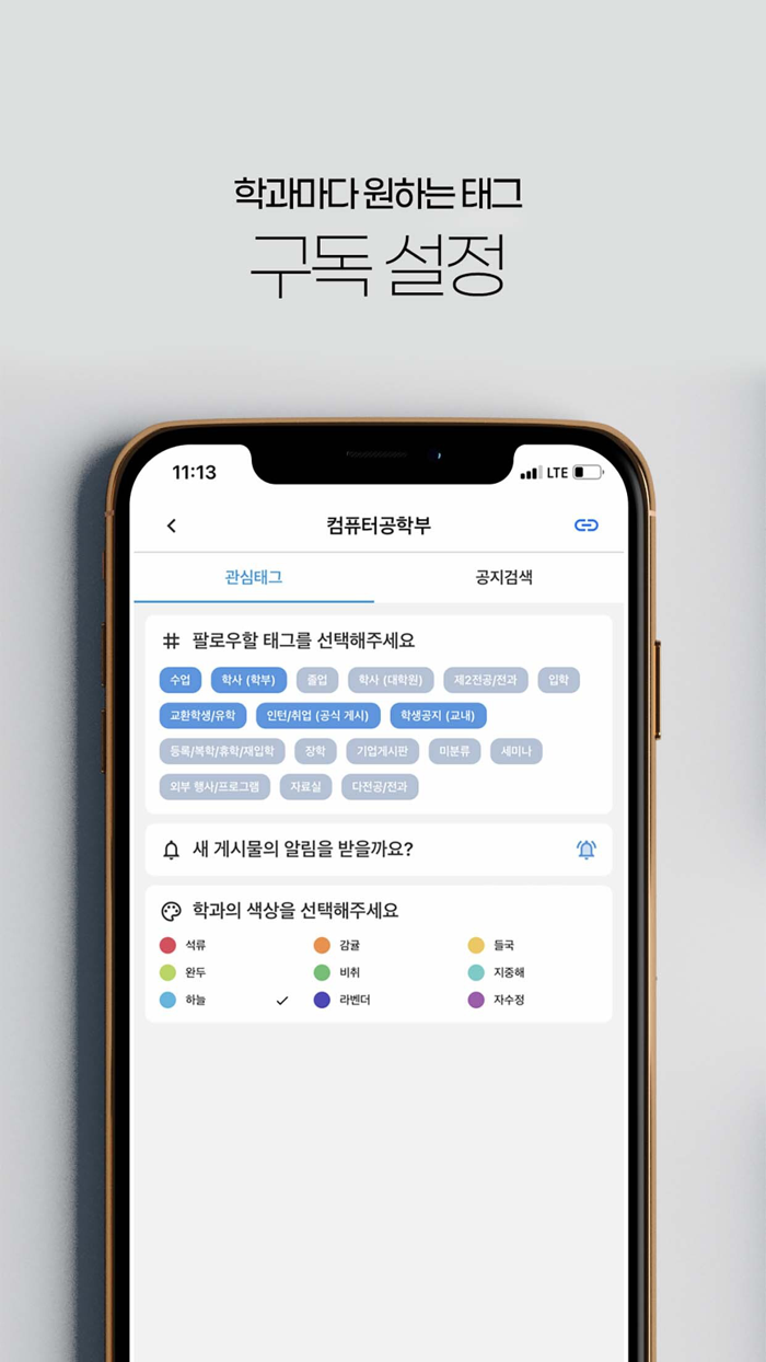 스누보드 서울대학교 과별 공지 모아보고 알림 받자