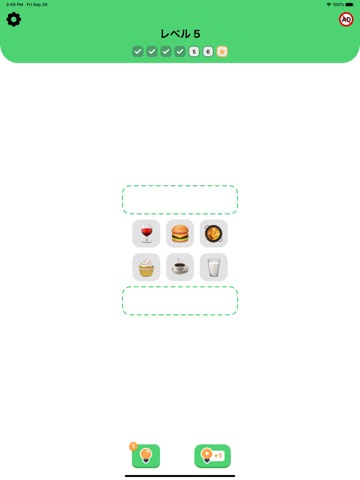 Emoji Game: 絵文字 ゲーム パズル & クイズのおすすめ画像4