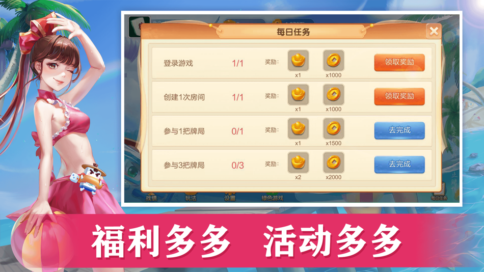 #5. 大唐麻将游戏软件V1.0正宗山西麻将扣点点 (iOS) 由: 成都棋开德胜科技有限公司