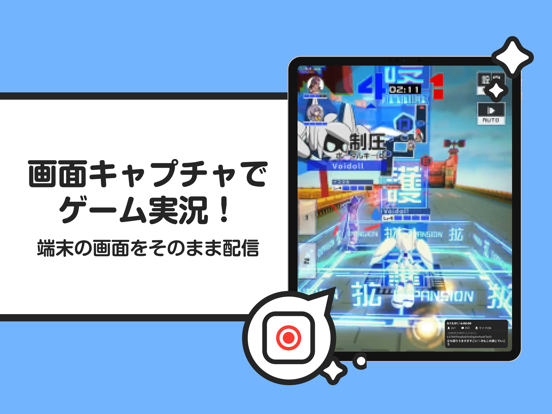 ライブ配信/ゲーム配信アプリ ニコニコ生放送のおすすめ画像4