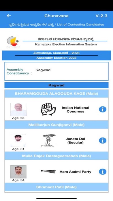 Chunavana Screenshot