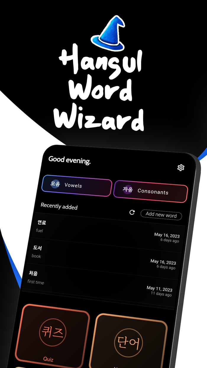 Hangul Word Wizard
