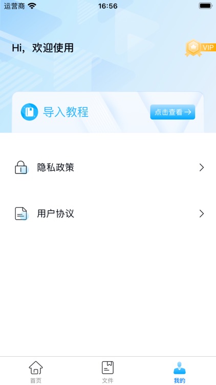 pdf转换器--手机文档快速转换 screenshot-3