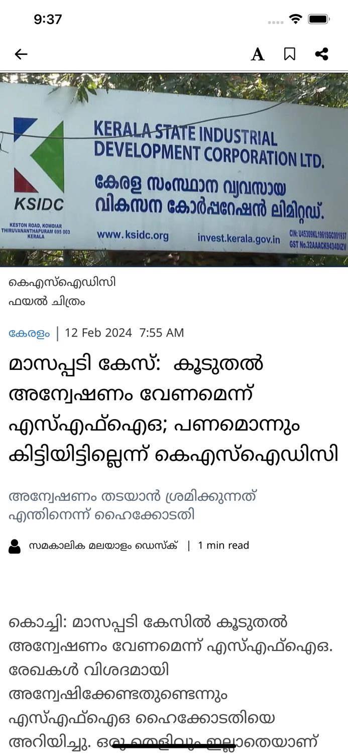 Samakalika Malayalam