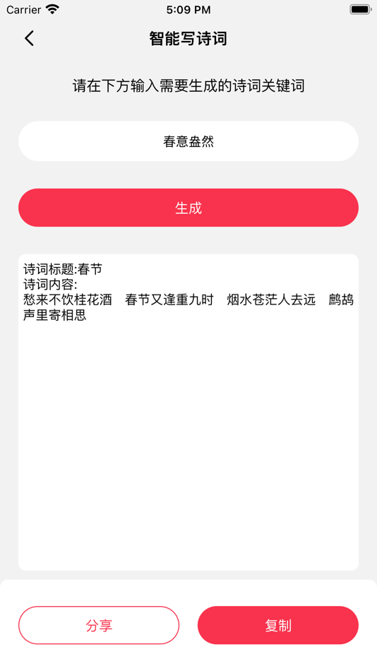 #1. AIPAT-智能图片和文字处理 (iOS) 由: 应明 陈