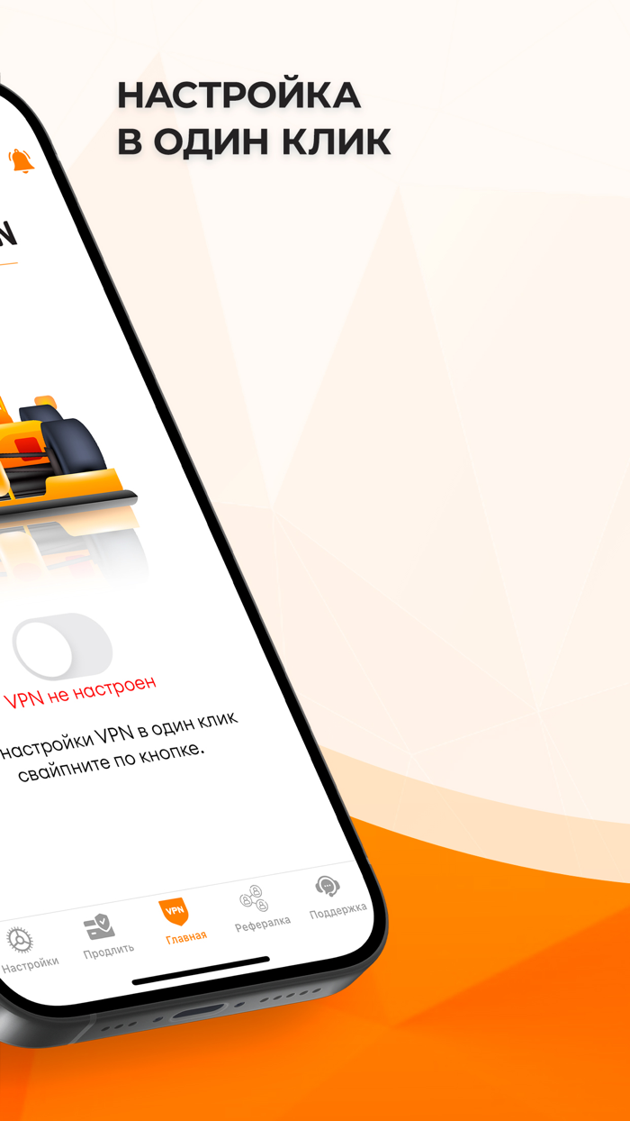 ShumaherVPN - Быстрый.