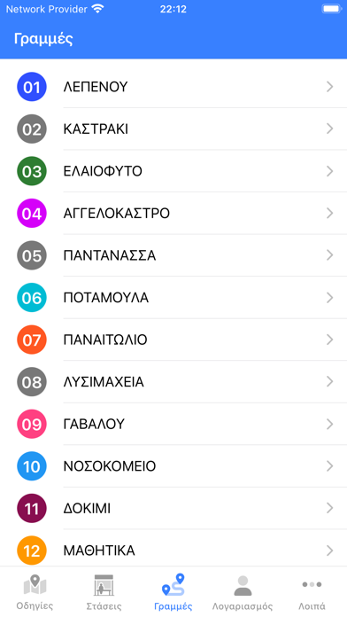 Αστικές Συγκοινωνίες Αγρινίου Screenshot