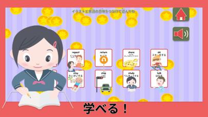 神経衰弱　パート１　～英語の動詞を覚えちゃおう！～ Screenshot
