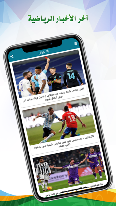 يلا جول - YallaGoal يلا جول - YallaGoal
