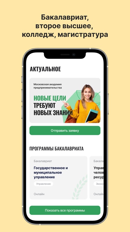 Приёмная комиссия МосАП