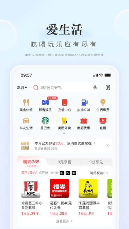 动卡空间-中信银行信用卡 screenshot-3