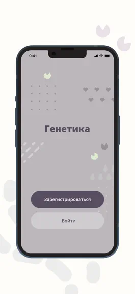 Game screenshot Генетика mod apk