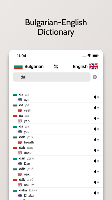 Bulgarian/English Dictionary Screenshot