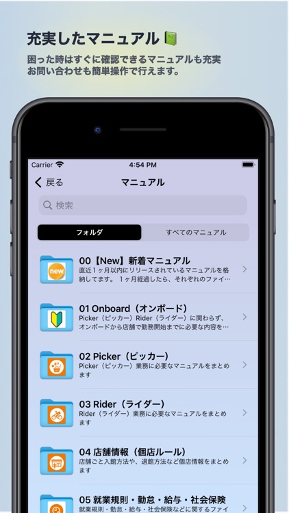 ONIGO Pick screenshot-4