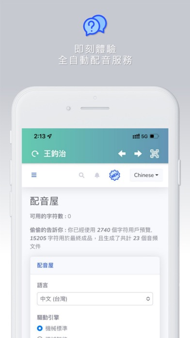王鈞治 Screenshot