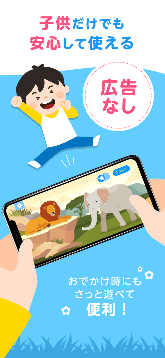 知育アプリ｜英語も学べるはじめてのずかん-2歳3歳の幼児向け