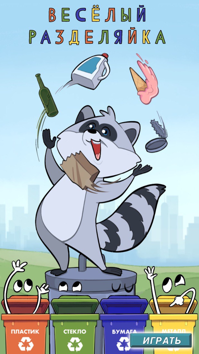 Веселый Разделяйка