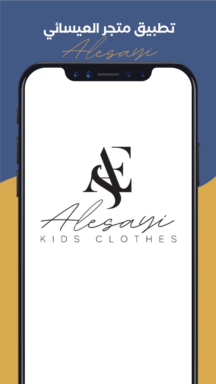 AES  العيسائي