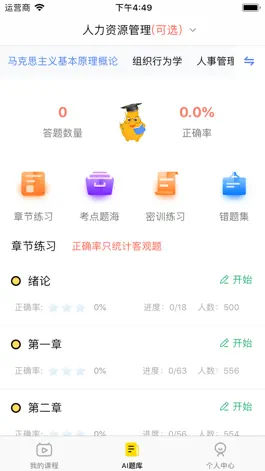Game screenshot 尚学教育 apk