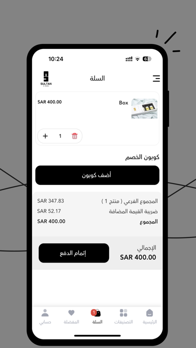 عطور سلطان المنيّع iPhone screenshot 5 - Shopping app