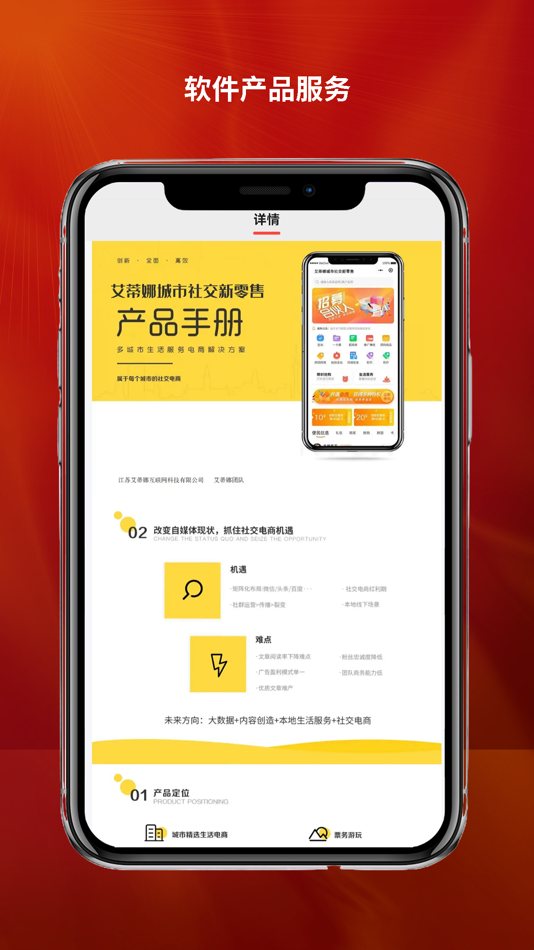 #2. 艾蒂娜科技 AI人工智能IT (iOS) Podle: Adina Interactive Technology Co., Ltd.