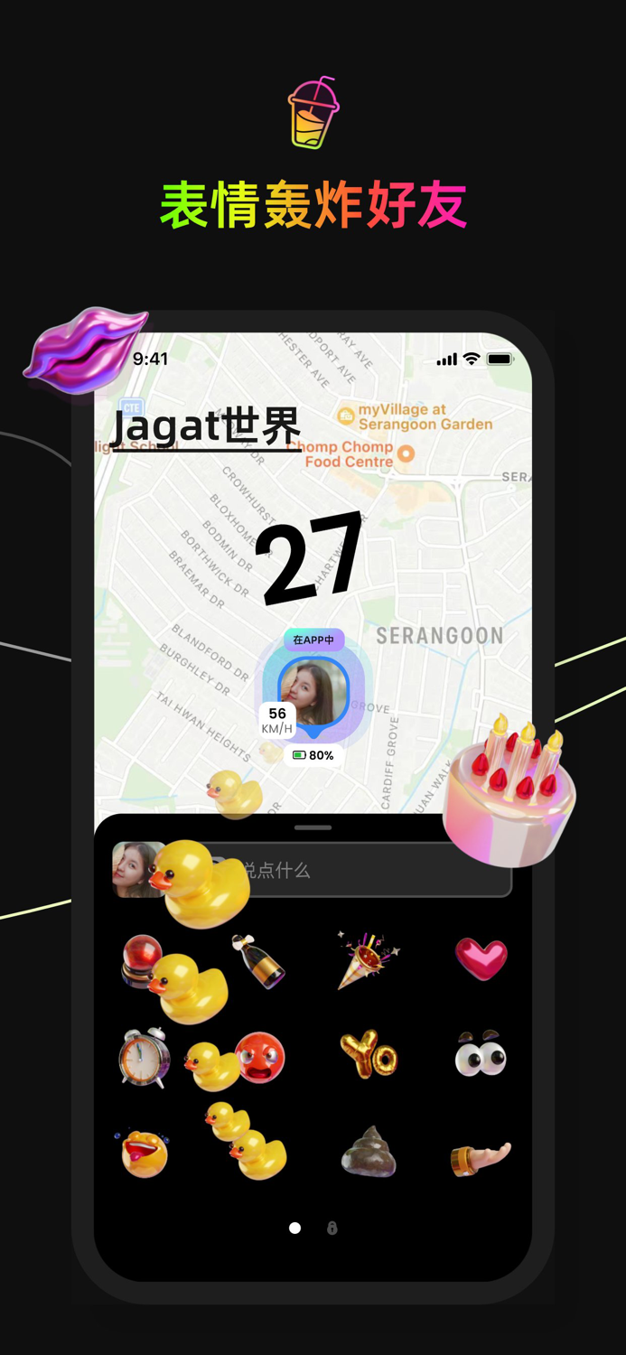 Jagat果汁-你的世界