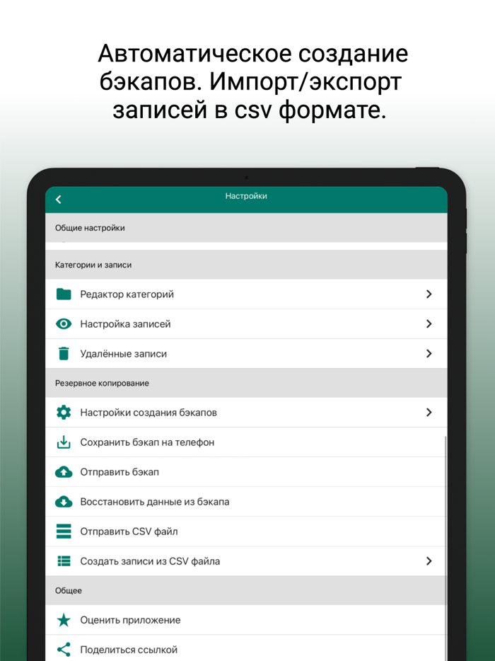 PassWords - passwords manager