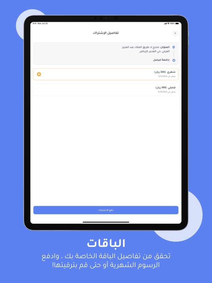 Muri - موري للنقل الجماعي