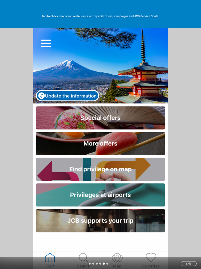 JCB　Ｊａｐａｎ　Ｇｕｉｄｅ