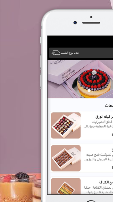 صيته | Setah Screenshot