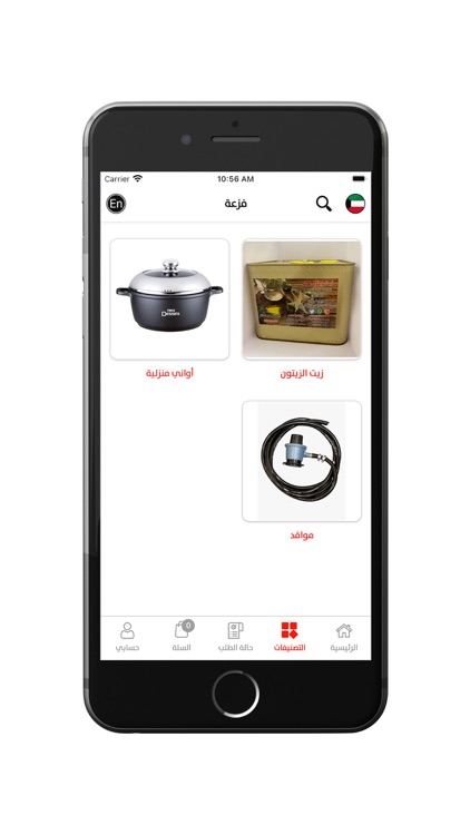 Fazaa - فزعة screenshot-3