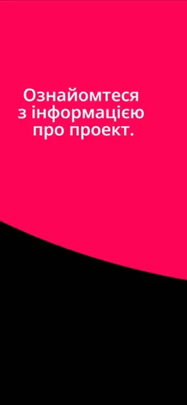 Game screenshot Знайди мене Україна apk