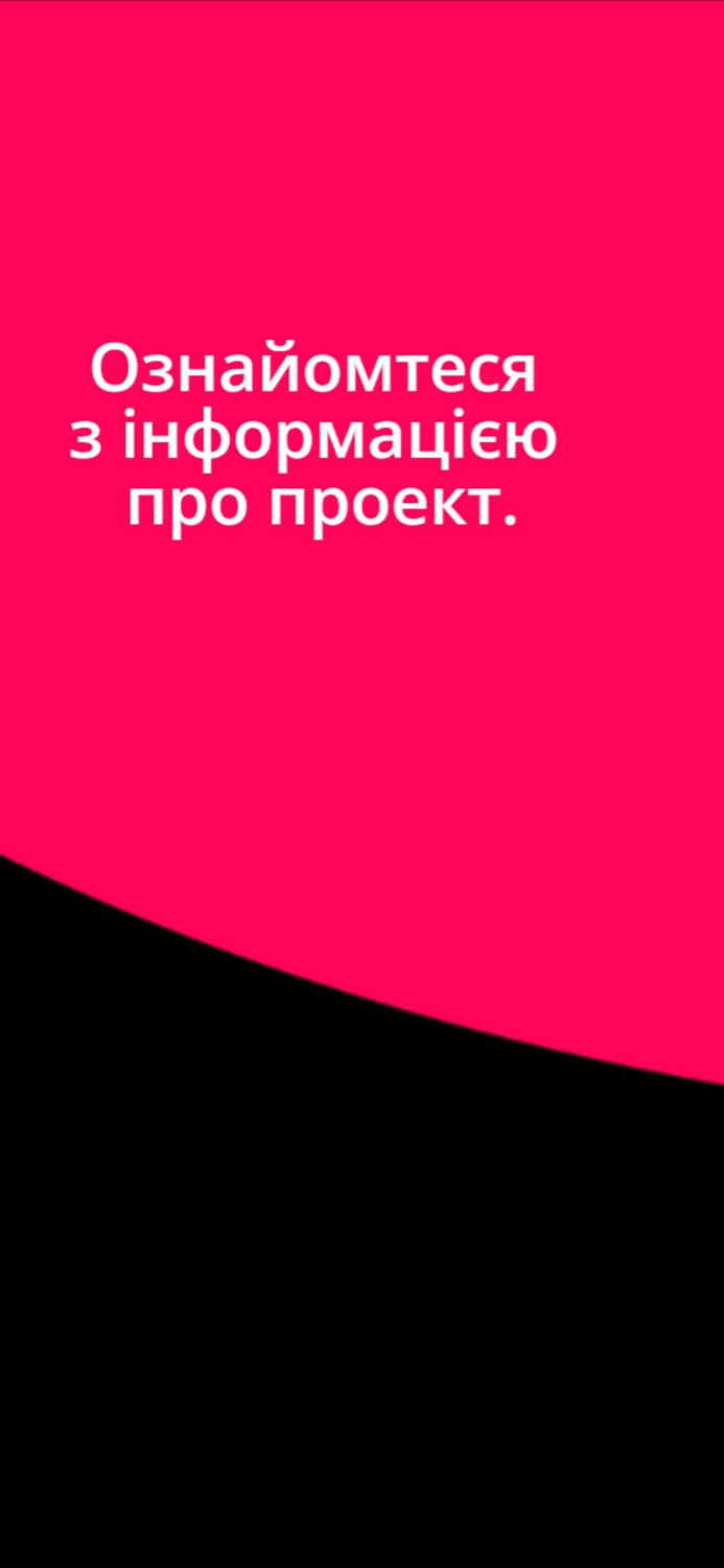 Знайди мене Україна