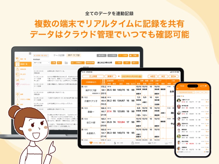ケア記録アプリ screenshot-5