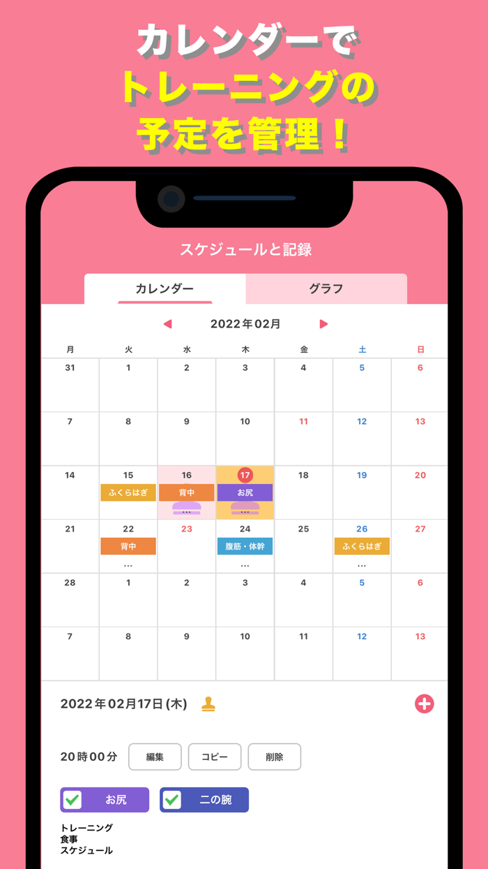 U-CAN ボディメイク講座アプリ