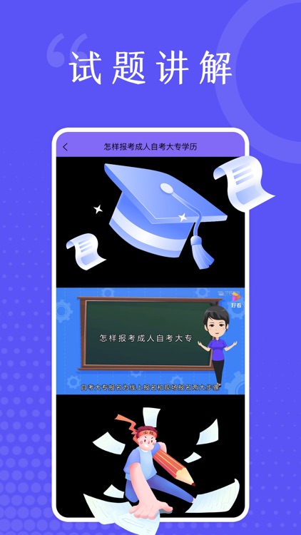 一师一优课 - 一课一名师，畅享学习 screenshot-3